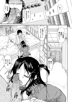 Page 66 of Sakariueru