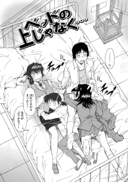Page 67 of Sakariueru