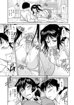 Page 68 of Sakariueru