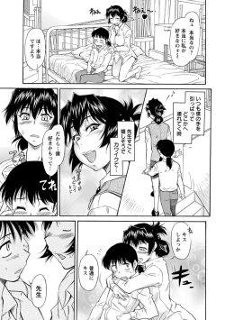 Page 84 of Sakariueru
