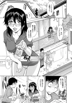 Page 86 of Sakariueru