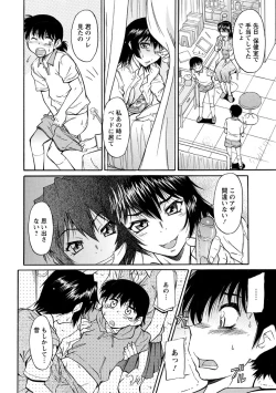 Page 9 of Sakariueru