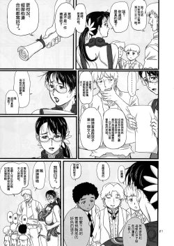 Page 21 of Package Meat