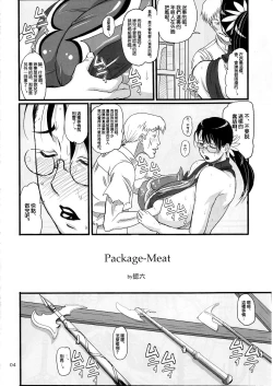 Page 4 of Package Meat