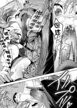 Page 6 of tagame x mizugishoujo