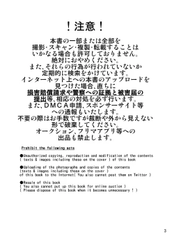 Page 2 of Ikanai to Derarenai Kasou Sentou KuukanYuri Hen