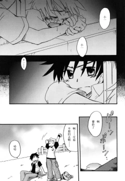 Page 138 of Boku no Uta