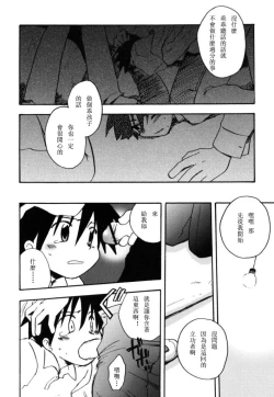 Page 145 of Boku no Uta