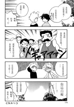 Page 171 of Boku no Uta