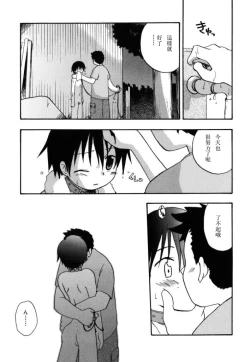 Page 30 of Boku no Uta
