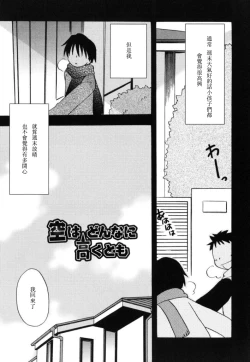 Page 4 of Boku no Uta