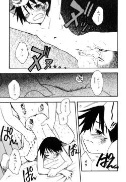 Page 70 of Boku no Uta