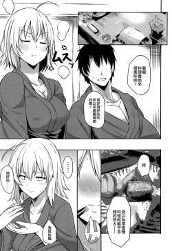 Page 14 of Jeanne to Ippaku Futsuka Ryokou Shitemita