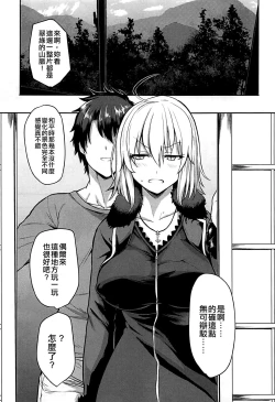 Page 4 of Jeanne to Ippaku Futsuka Ryokou Shitemita