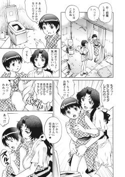 Page 113 of Doutei Viking!