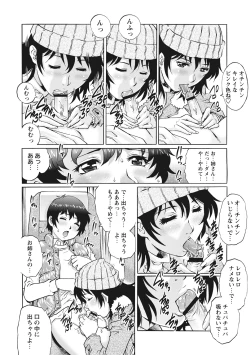 Page 44 of Doutei Viking!