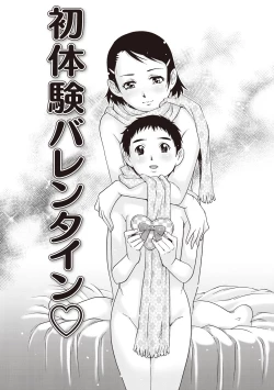 Page 72 of Doutei Viking!