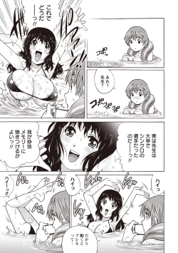 Page 97 of Doutei Viking!