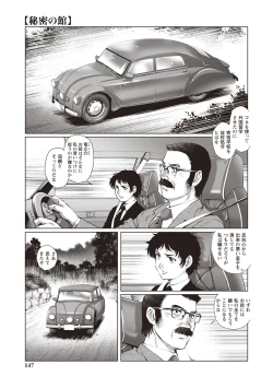 Page 141 of Toshishita Doutei Mania