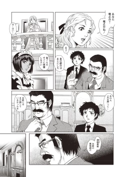 Page 145 of Toshishita Doutei Mania