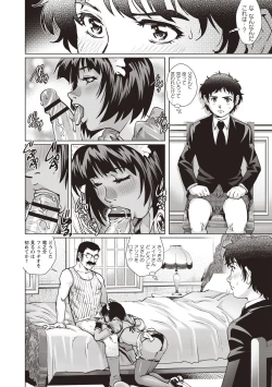 Page 146 of Toshishita Doutei Mania