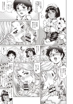 Page 163 of Toshishita Doutei Mania