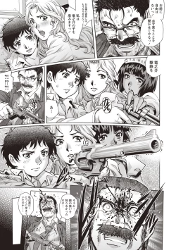 Page 171 of Toshishita Doutei Mania