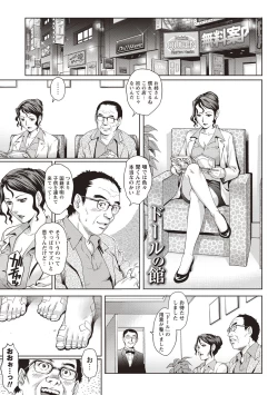 Page 173 of Toshishita Doutei Mania