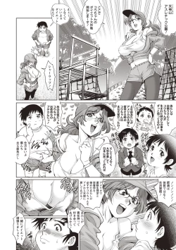 Page 42 of Toshishita Doutei Mania