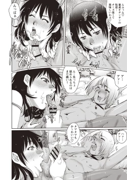 Page 64 of Toshishita Doutei Mania