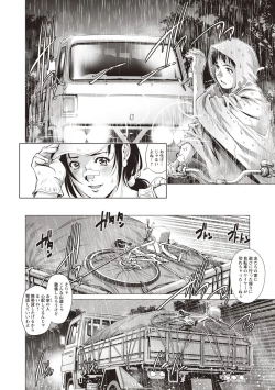Page 6 of Toshishita Doutei Mania