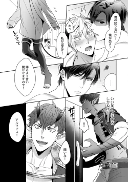 Page 43 of Torokeru kaikan sokuochi akuma