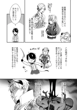 Page 4 of Torokeru kaikan sokuochi akuma