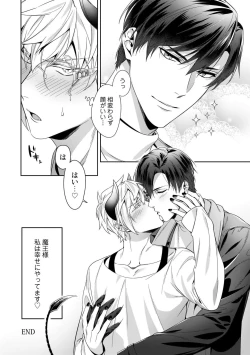 Page 59 of Torokeru kaikan sokuochi akuma