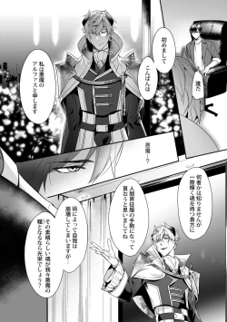 Page 7 of Torokeru kaikan sokuochi akuma