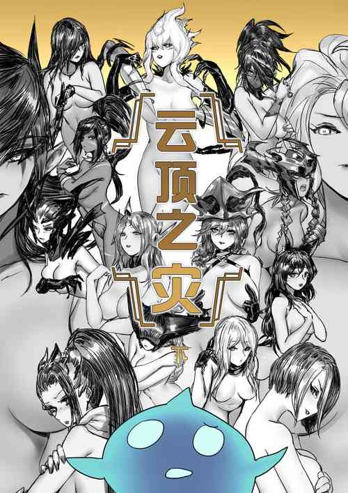 [Pd] Disaster on TFT Part 2 (English)