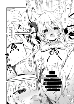 Page 46 of Kemomimi kyunkyun