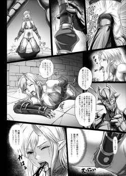 Page 14 of Toubatsu Note Orc Zoku Yousai Hen