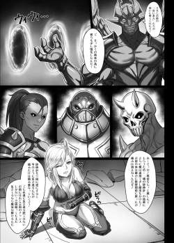 Page 39 of Toubatsu Note Orc Zoku Yousai Hen