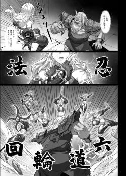 Page 5 of Toubatsu Note Orc Zoku Yousai Hen