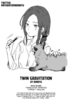 Page 12 of Twin Gravitation | Futago Inryoku