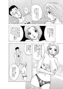 Page 11 of ネトラレ