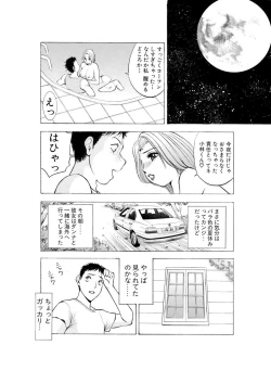 Page 19 of ネトラレ