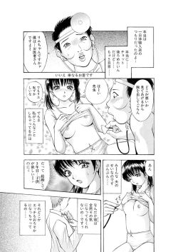 Page 24 of ネトラレ