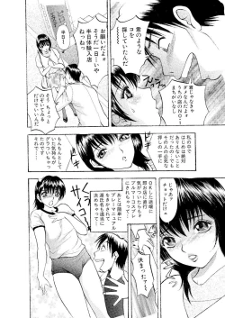 Page 27 of ネトラレ