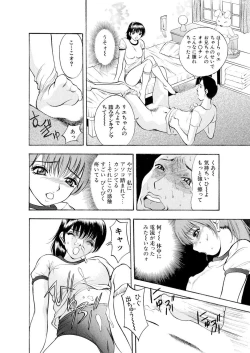 Page 29 of ネトラレ
