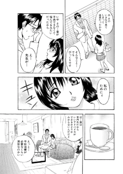 Page 48 of ネトラレ