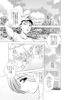 Page 4 of ネトラレ