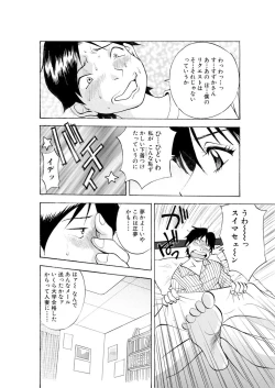 Page 61 of ネトラレ