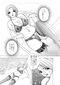 Page 8 of ネトラレ
